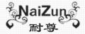 naizun地漏