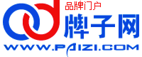 牌子网LOGO